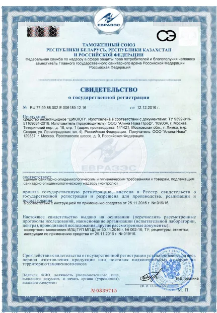 Уничтожение моли - фото 25