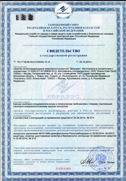 Уничтожение моли - фото 29